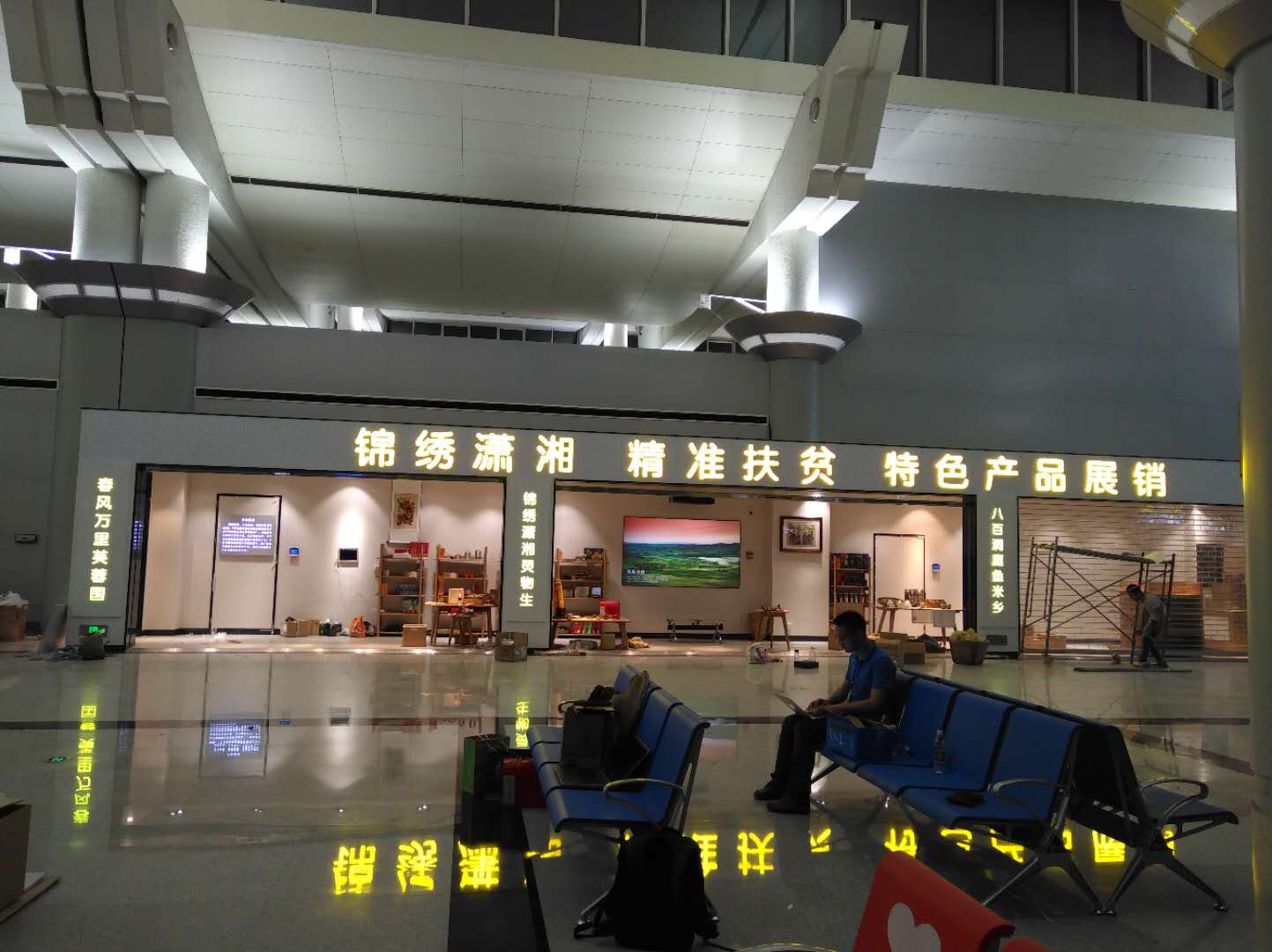 錦繡瀟湘-精準(zhǔn)扶貧-特色產(chǎn)品展銷(xiāo)案例