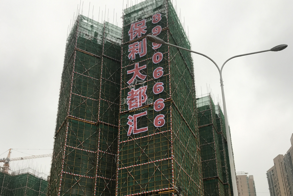 保利大都匯廣告包裝